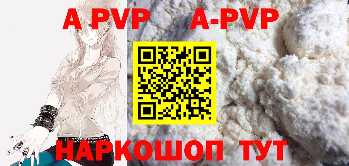 Alfa_PVP VHQ Ишимбай