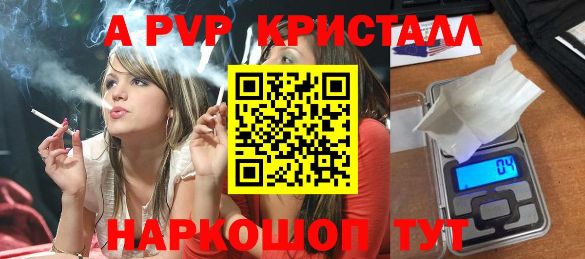 Alfa_PVP крисы CK  A-PVP СК  Ишимбай  Вход с VPN 