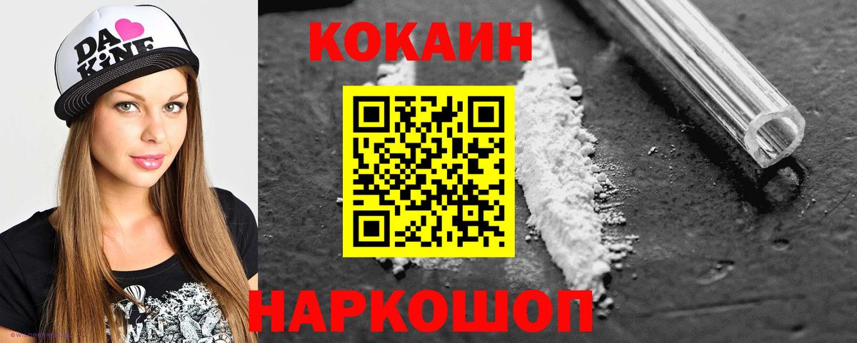 КОКАИН 99%  Вход с VPN  COCAIN  Cocaine Перу  Ишимбай 