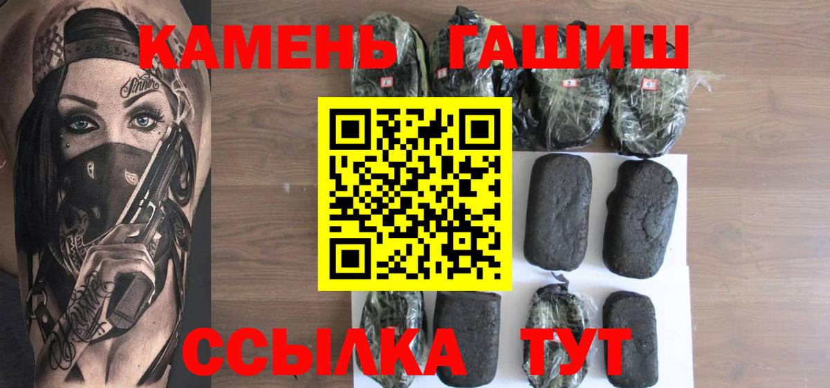 купить закладку  Вход с VPN  ГАШИШ  Ишимбай  Гашиш Premium  ГАШ Cannabis 
