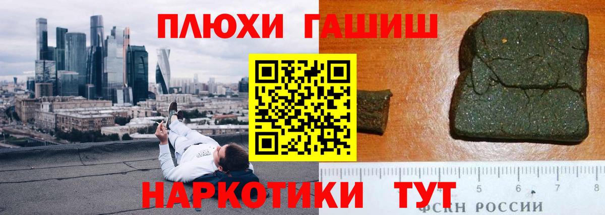 ГАШ hashish Ишимбай