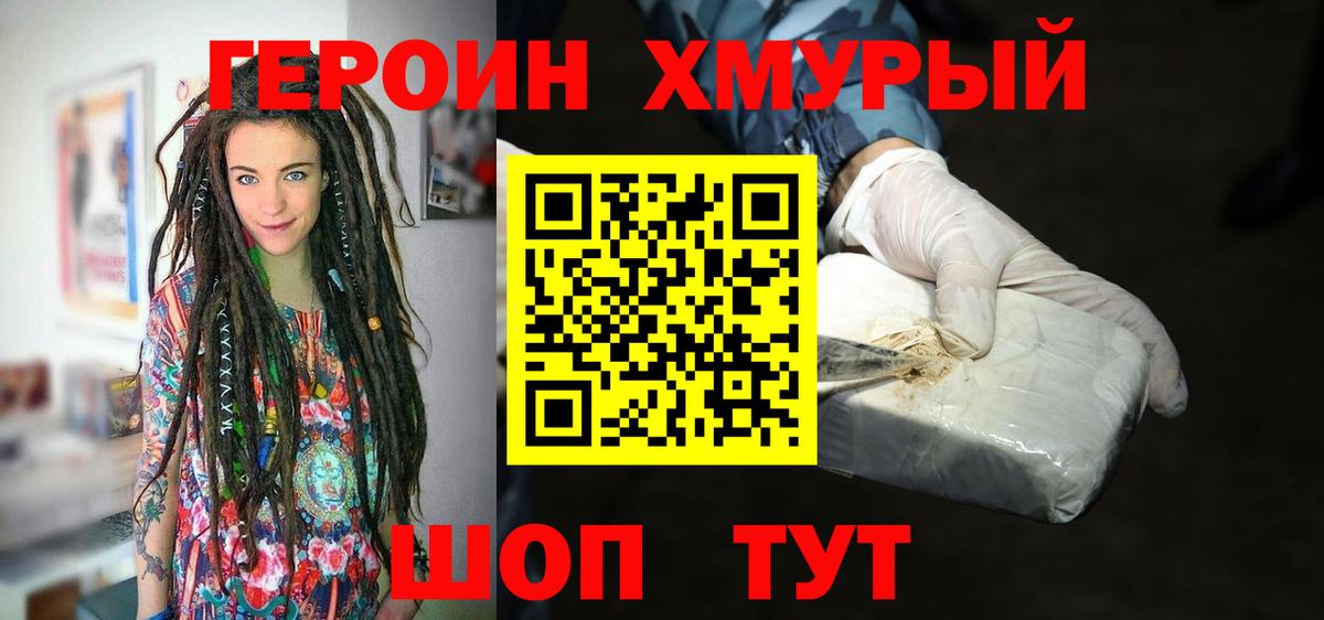 Ишимбай  Героин герыч  Вход с VPN 