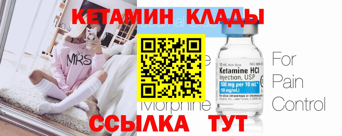 Ишимбай  КЕТАМИН ketamine  Вход с VPN 