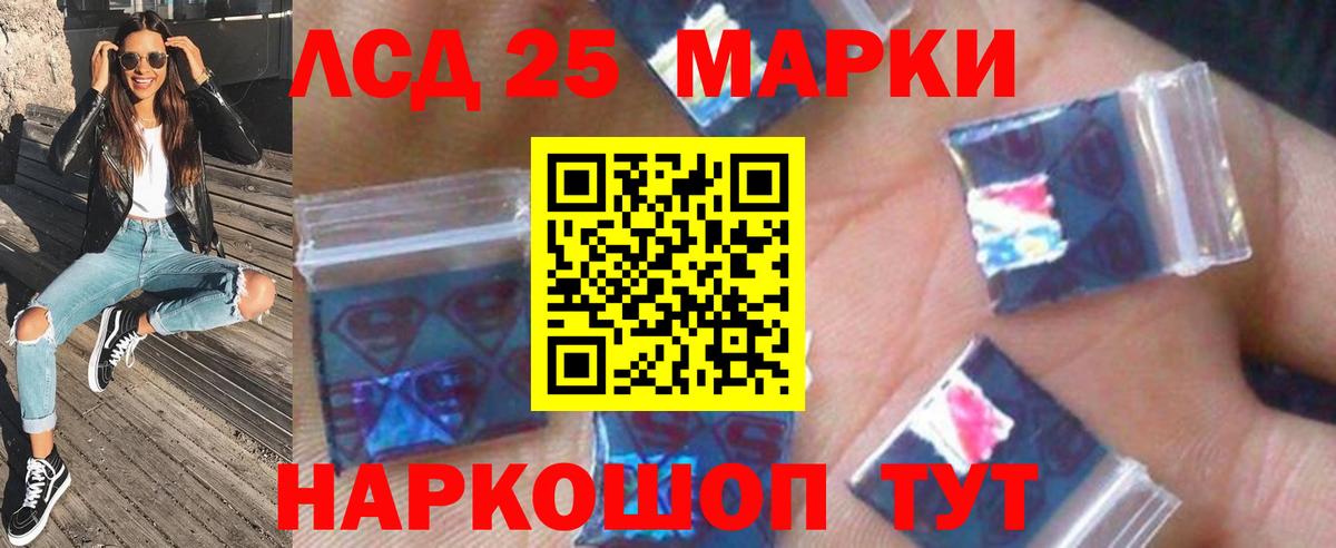 ЛСД экстази  Вход с VPN  Лсд 25 экстази кислота  omg ТОР  Лсд 25 экстази ecstasy  Ишимбай 