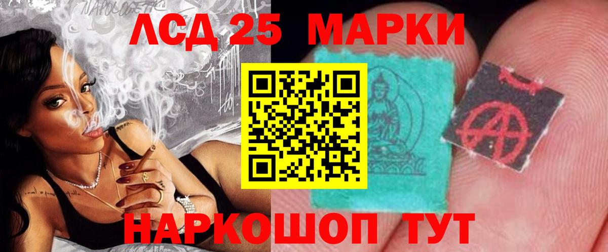 ЛСД экстази кислота Ишимбай