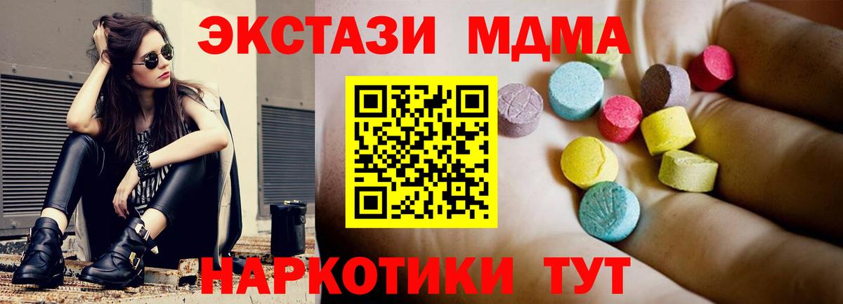 МДМА кристаллы Ишимбай