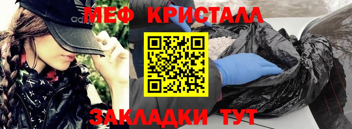 Мефедрон mephedrone  МЕФ  Ишимбай  Вход с VPN 