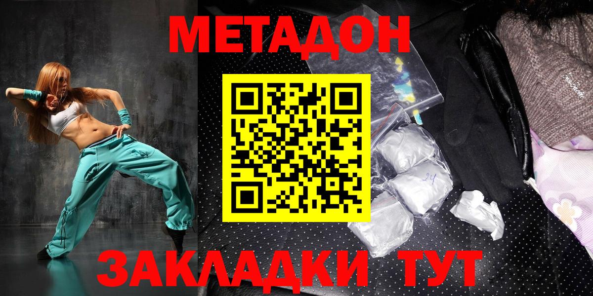Ишимбай  МЕТАДОН мёд  Метадон methadone  Вход с VPN 