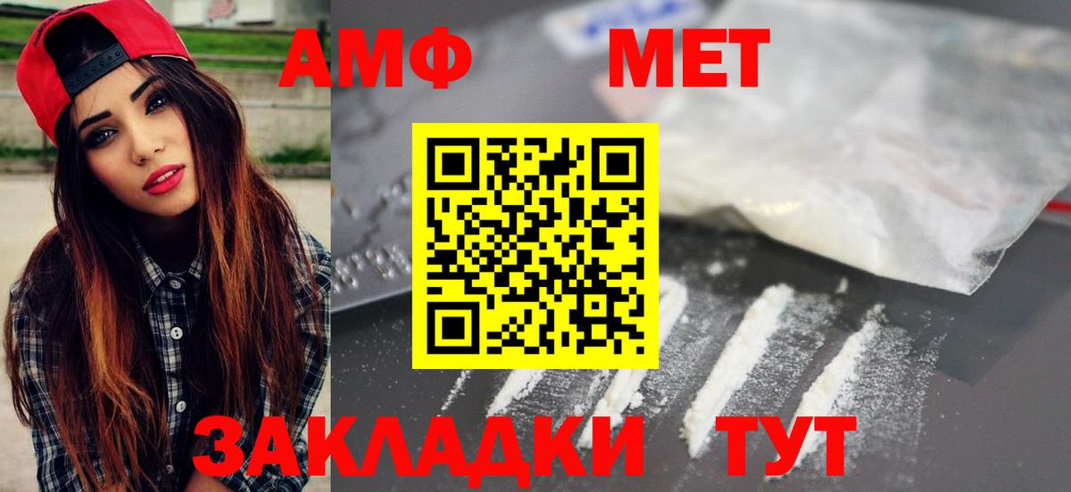 МЕТАМФЕТАМИН Methamphetamine  Вход с VPN  МЕТАМФЕТАМИН  МЕТАМФЕТАМИН Methamphetamine  Ишимбай 